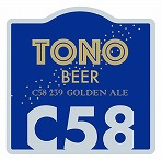 遠野麦酒ZUMONA TONO BEER C58 239 GOLDEN ALE